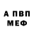 Альфа ПВП крисы CK vitalijdecik008