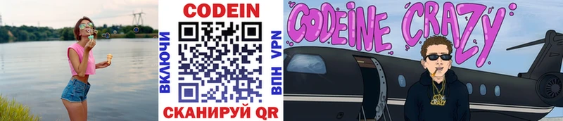 наркошоп  Байкальск  OMG как зайти  Codein напиток Lean (лин) 