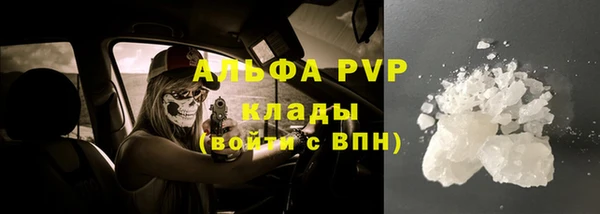 ALPHA PVP Аркадак